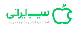 دانلود از سیب ایرانی